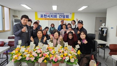 포천시 장애어르신 쉼마루