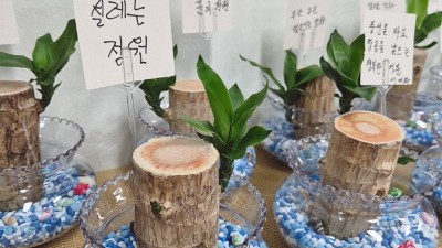 장애어르신 쉼마루 8월13일 (월) 원예교실