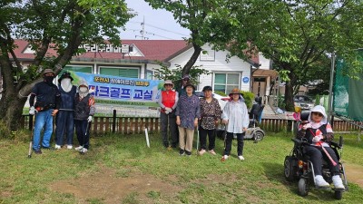 장애어르신 쉼마루 2026년 06월24일(수) 파크골프교실