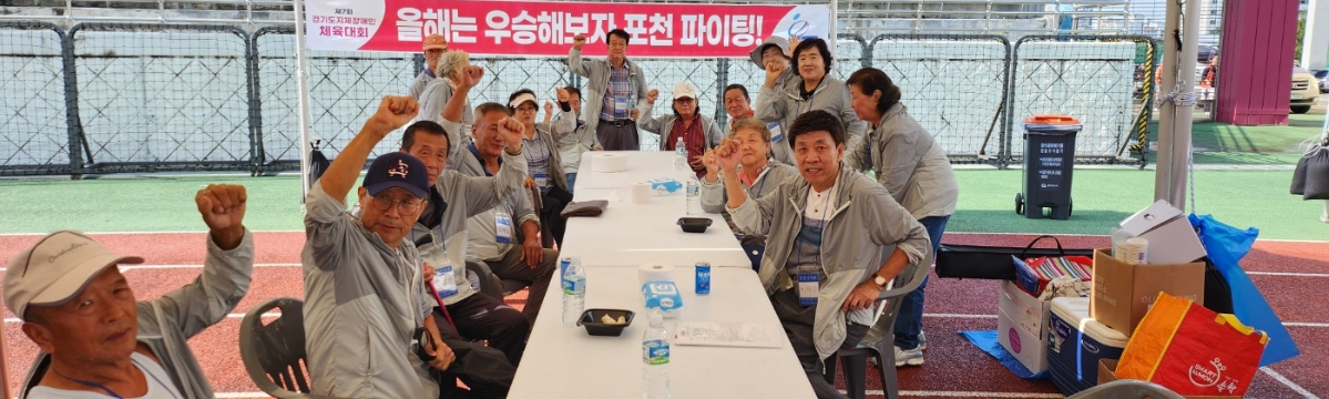 2024체육대회